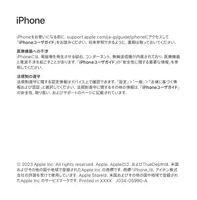 appleアップルiPhone 15 Pro Max